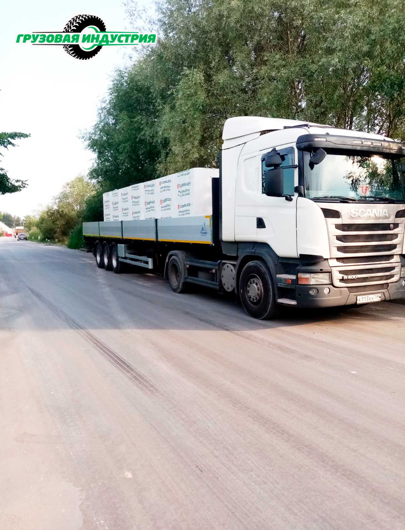 Отгрузка полуприцепа бортовая платформа Тонар B3-13 в г. Москва Отгрузка полуприцепа бортовая платформа Тонар B3-13 в г. Москва