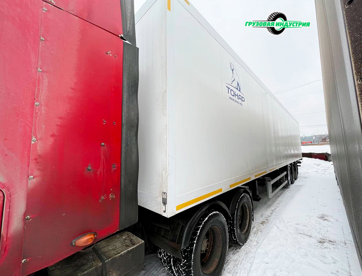 Отгрузка изотермического полуприцепа Тонар R3-13 в г. Москва